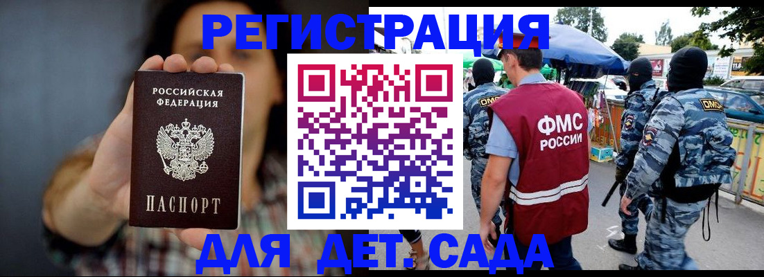 временная регистрация для школы в Давлеканово