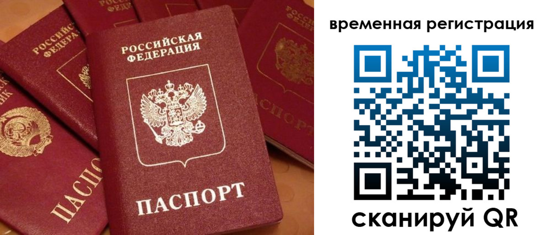 где прописаться в Давлеканово