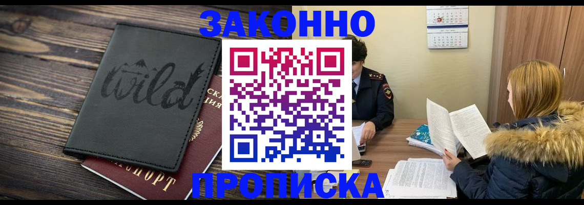 прописка поиск в Давлеканово