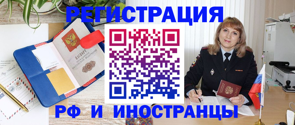 прописка ребенка в Давлеканово