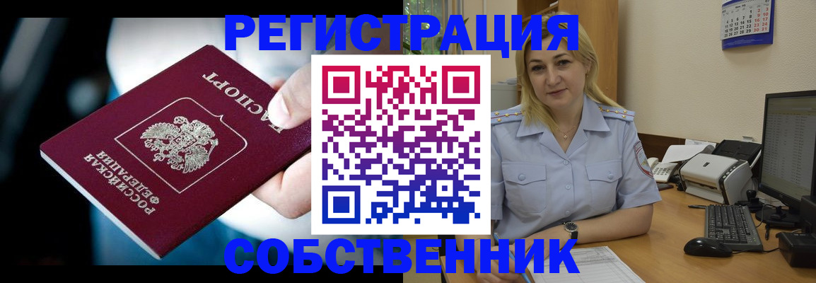 где прописаться в Давлеканово