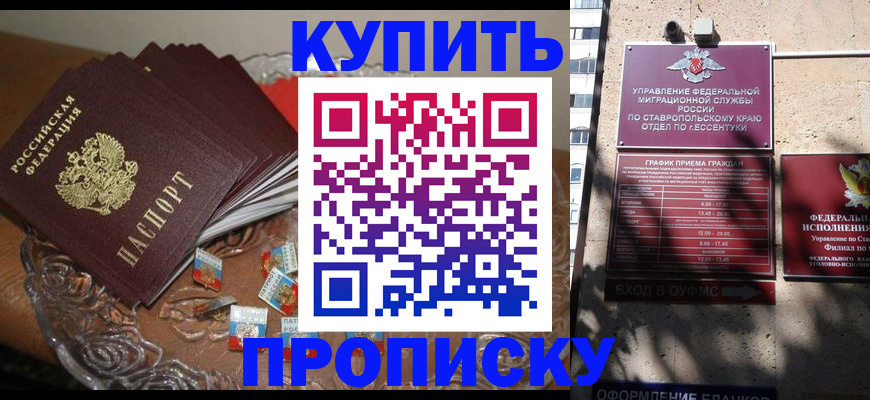 временная регистрация для всех в Давлеканово