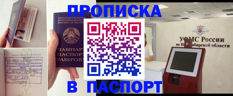 временная регистрация законно в Давлеканово