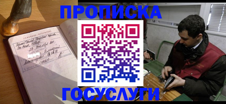 прописка от собственника в Давлеканово