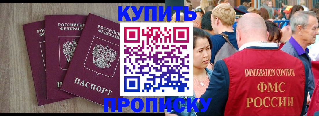 прописка для работы в Давлеканово